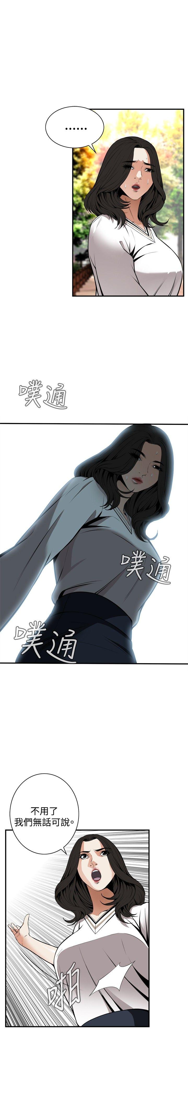 [Manhwa] Voyeur Club Plot, mature woman, big breasts#[33P]-12
