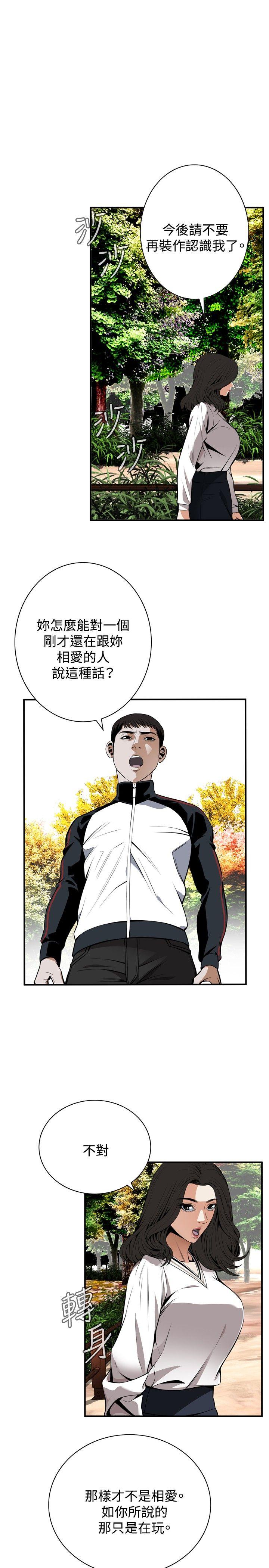 [Manhwa] Voyeur Club Plot, mature woman, big breasts#[33P]-13