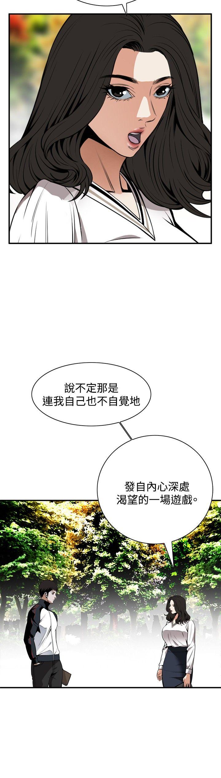 [Manhwa] Voyeur Club Plot, mature woman, big breasts#[33P]-14