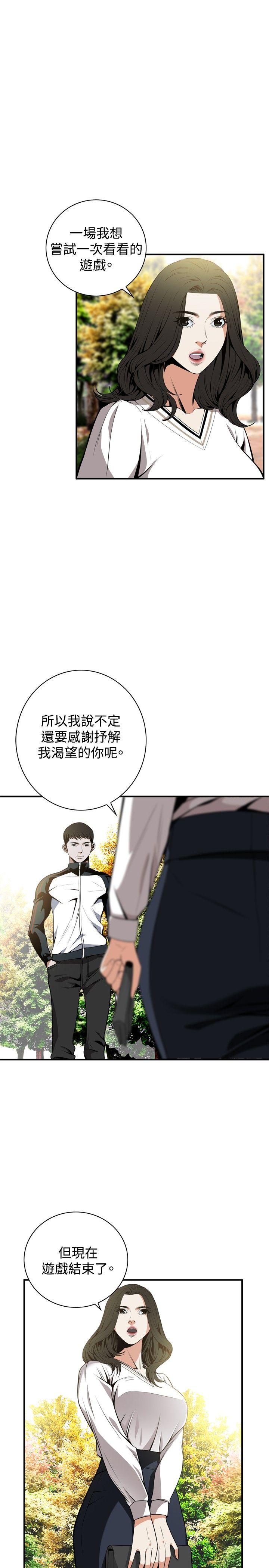 [Manhwa] Voyeur Club Plot, mature woman, big breasts#[33P]-15