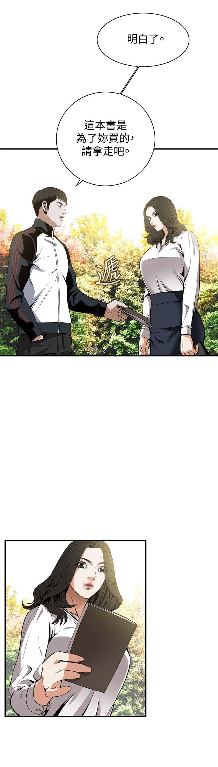 [Manhwa] Voyeur Club Plot, mature woman, big breasts#[33P]-17
