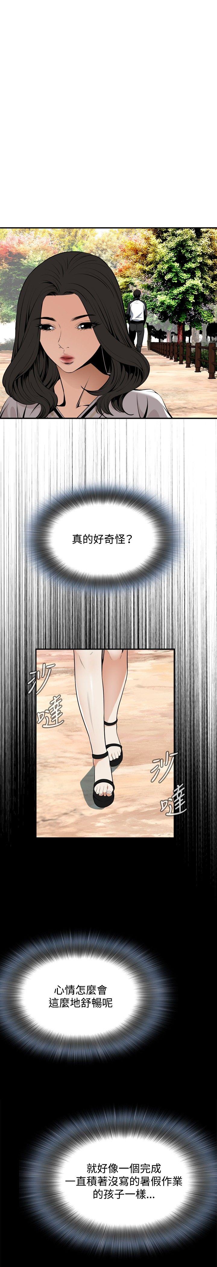 [Manhwa] Voyeur Club Plot, mature woman, big breasts#[33P]-19