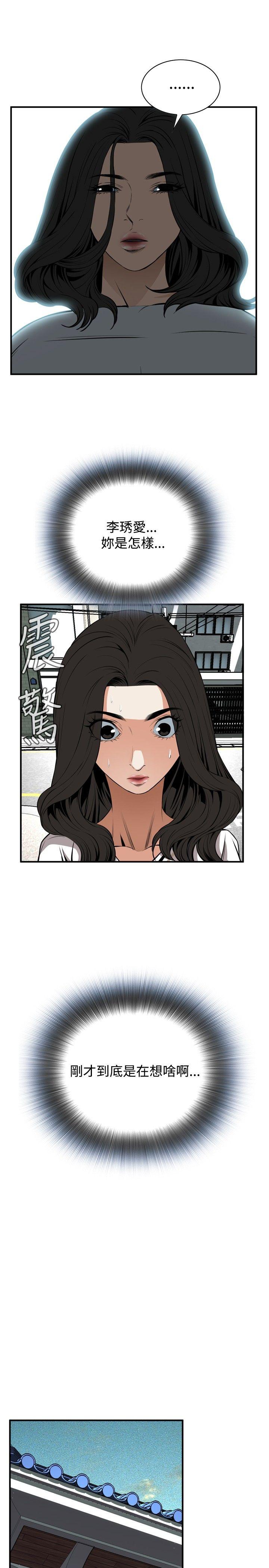 [Manhwa] Voyeur Club Plot, mature woman, big breasts#[33P]-24