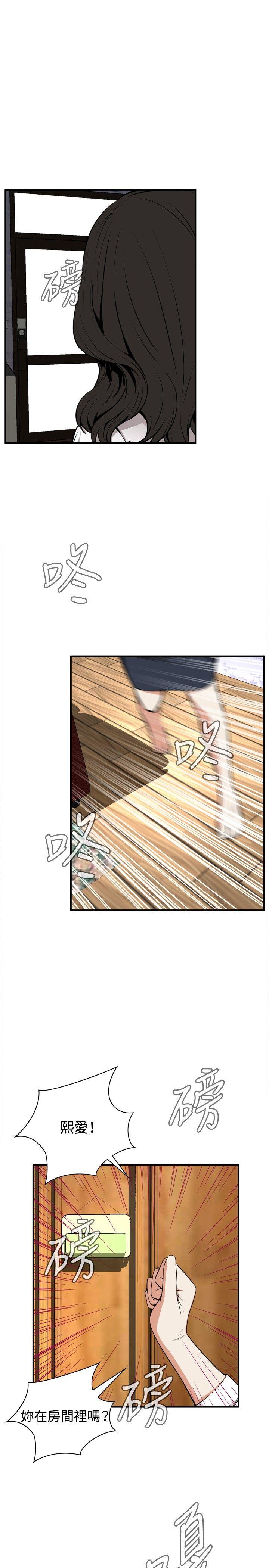 [Manhwa] Voyeur Club Plot, mature woman, big breasts#[33P]-27
