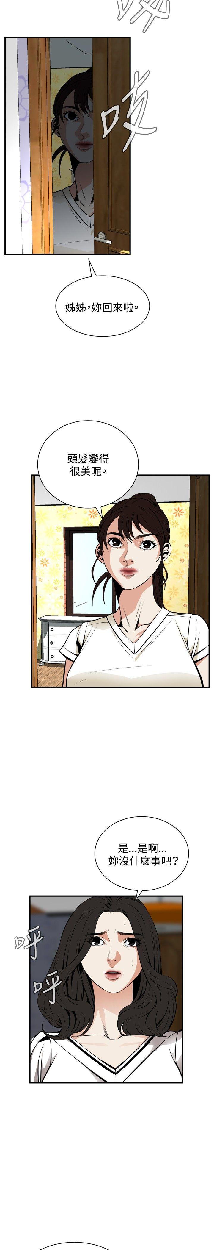 [Manhwa] Voyeur Club Plot, mature woman, big breasts#[33P]-28