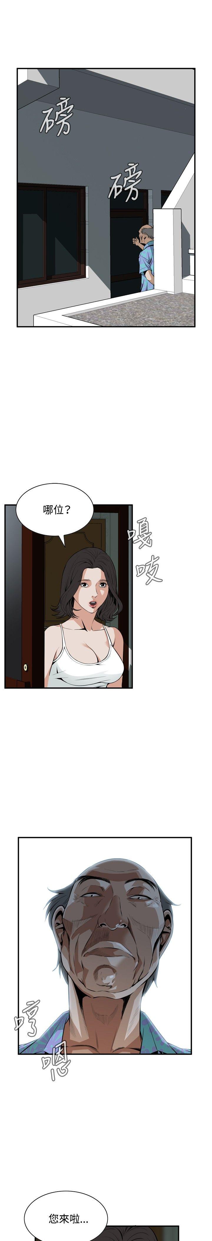 [Manhwa] Voyeur Club Plot, mature woman, big breasts#[33P]-30