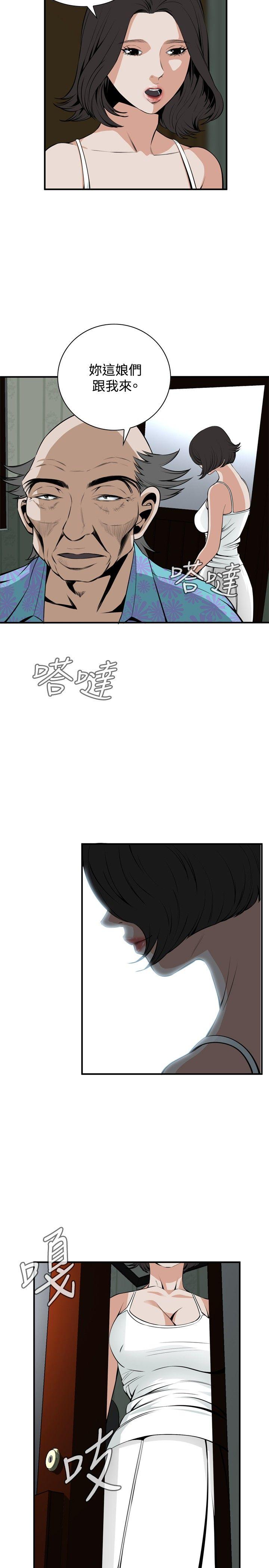 [Manhwa] Voyeur Club Plot, mature woman, big breasts#[33P]-31