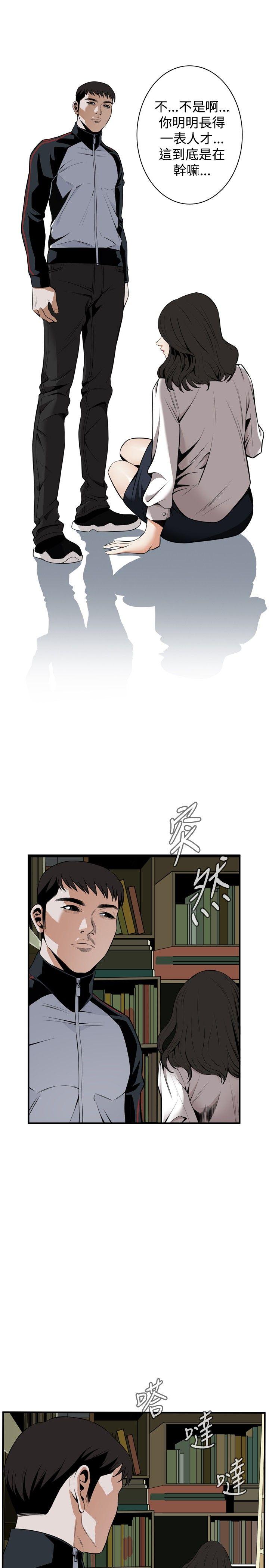 [Manhwa] Voyeur Club Plot, mature woman, big breasts#[33P]-6