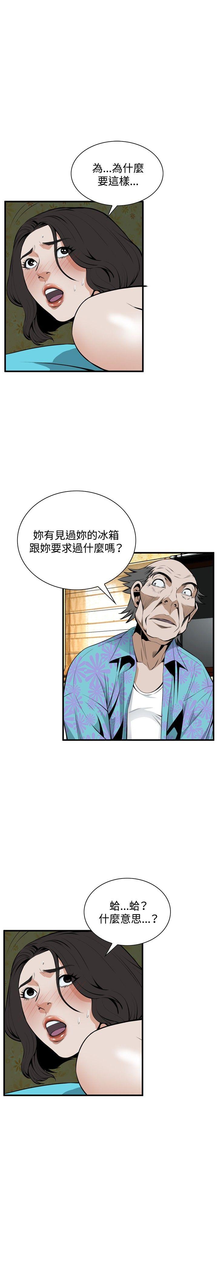 [Manhwa] Voyeur Club Plot, mature woman, big breasts#[29P]-15