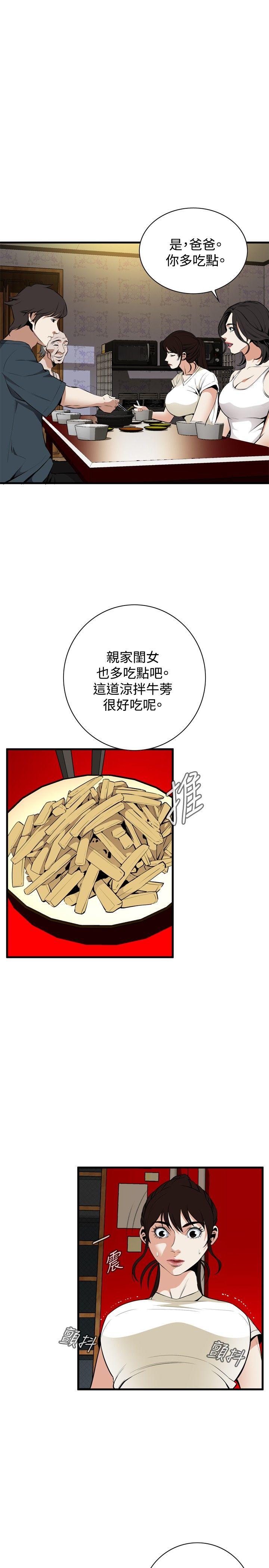[Manhwa] Voyeur Club Plot, mature woman, big breasts#[29P]-22