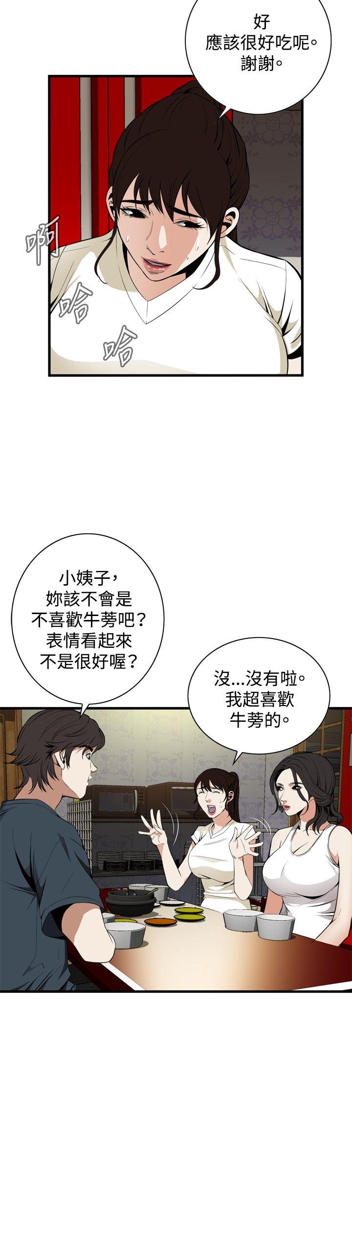 [Manhwa] Voyeur Club Plot, mature woman, big breasts#[29P]-23