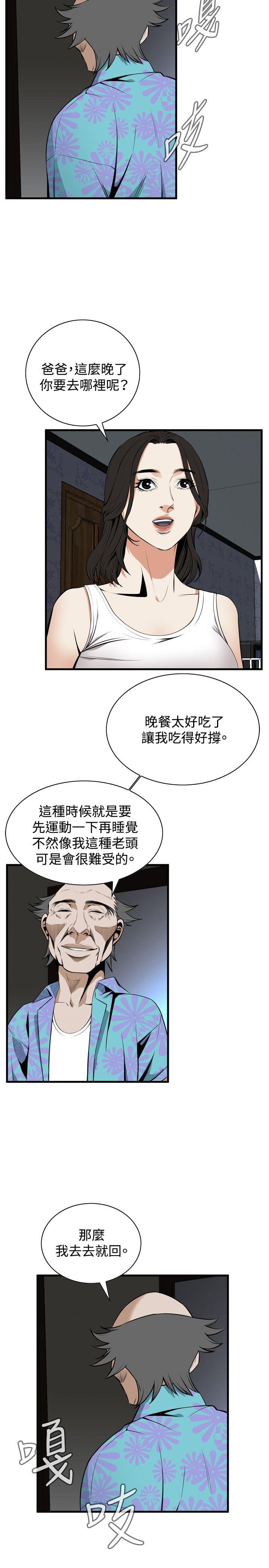 [Manhwa] Voyeur Club Plot, mature woman, big breasts#[29P]-25