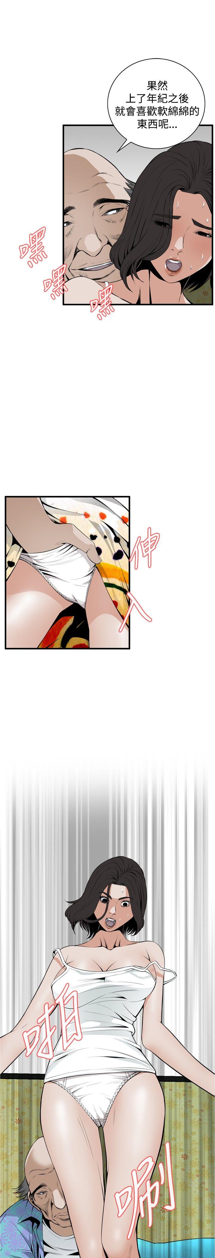 [Manhwa] Voyeur Club Plot, mature woman, big breasts#[29P]-6