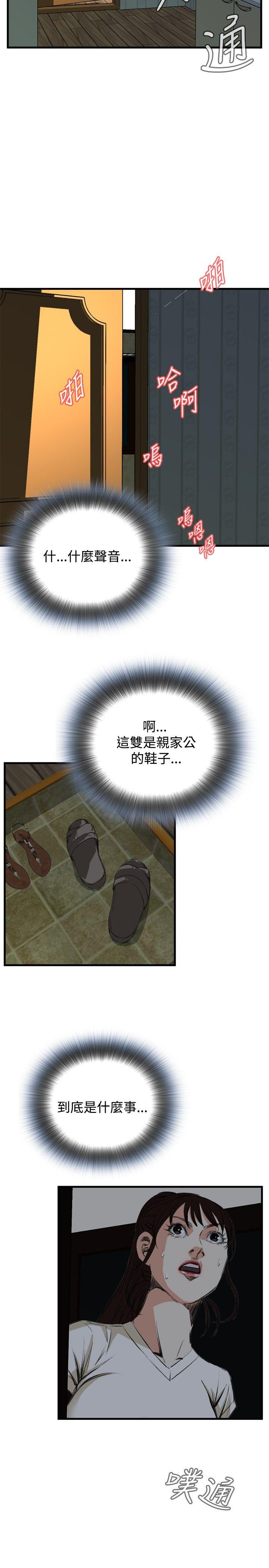 [Manhwa] Voyeur Club Plot, mature woman, big breasts#[29P]-13
