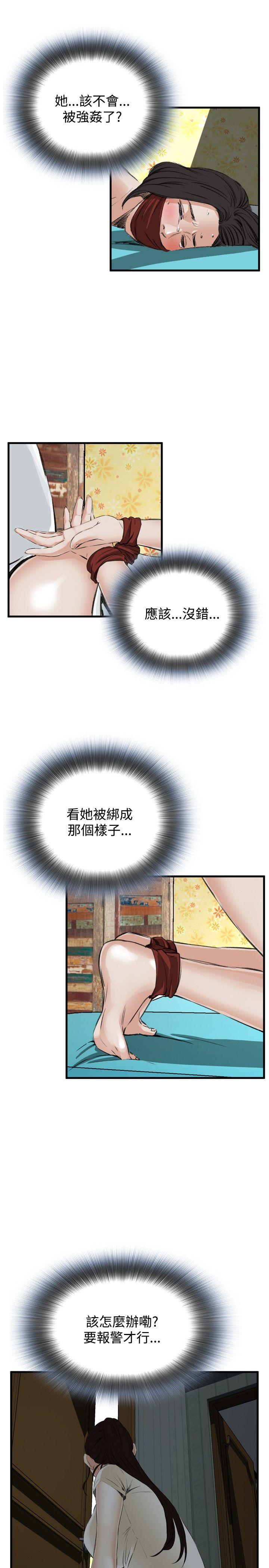 [Manhwa] Voyeur Club Plot, mature woman, big breasts#[29P]-18
