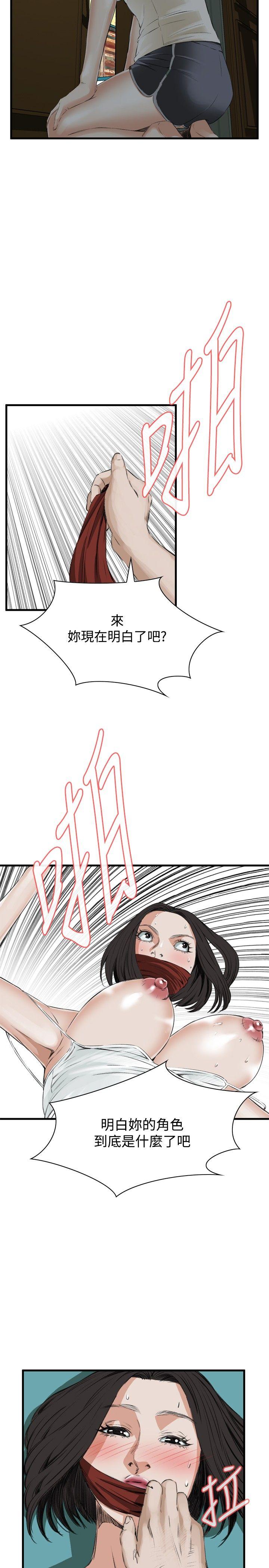 [Manhwa] Voyeur Club Plot, mature woman, big breasts#[29P]-19