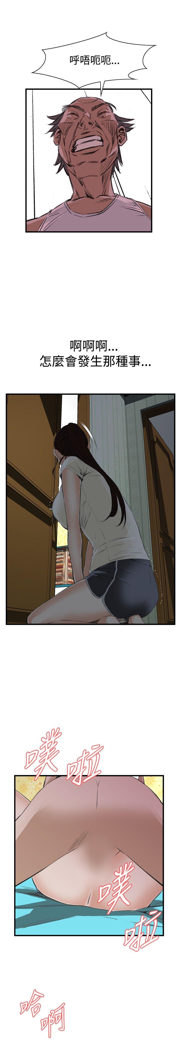 [Manhwa] Voyeur Club Plot, mature woman, big breasts#[29P]-24