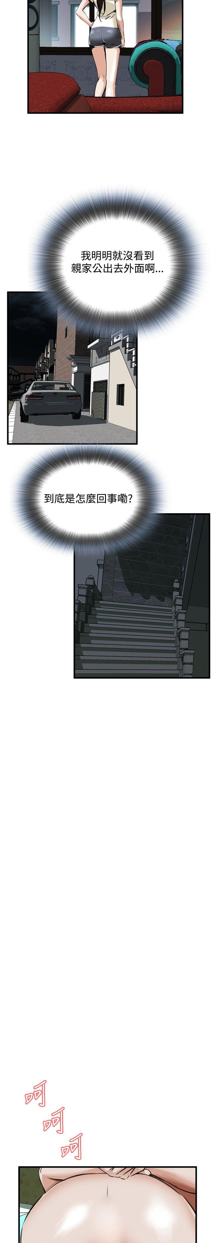 [Manhwa] Voyeur Club Plot, mature woman, big breasts#[29P]-4