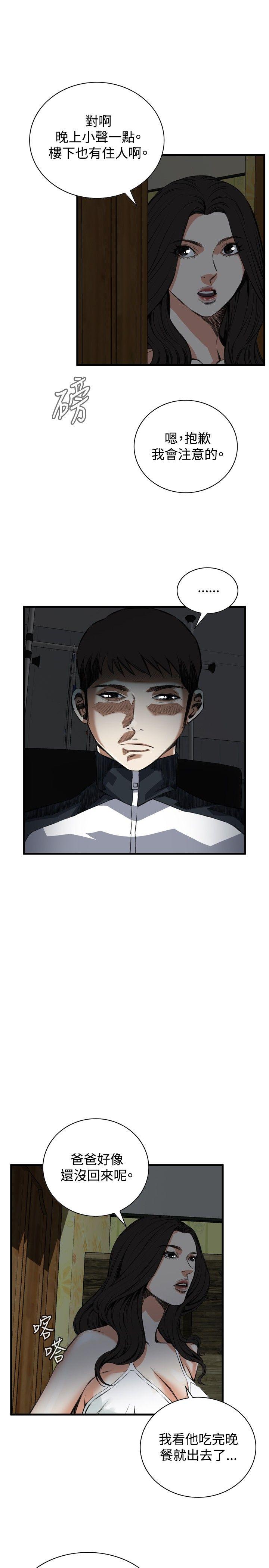[Manhwa] Voyeur Club Plot, mature woman, big breasts#[31P]-10
