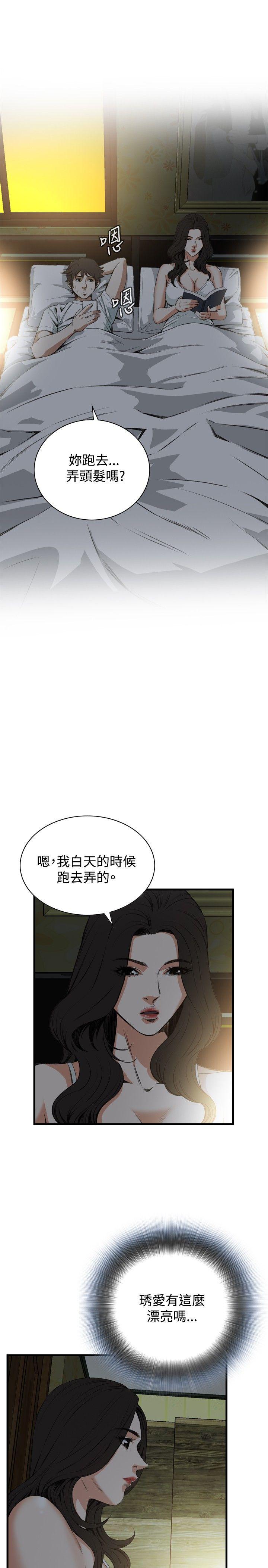 [Manhwa] Voyeur Club Plot, mature woman, big breasts#[31P]-13