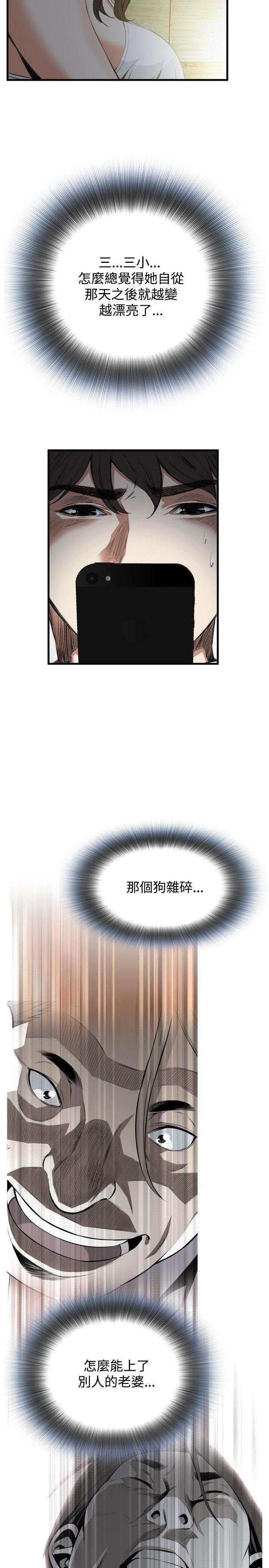 [Manhwa] Voyeur Club Plot, mature woman, big breasts#[31P]-14