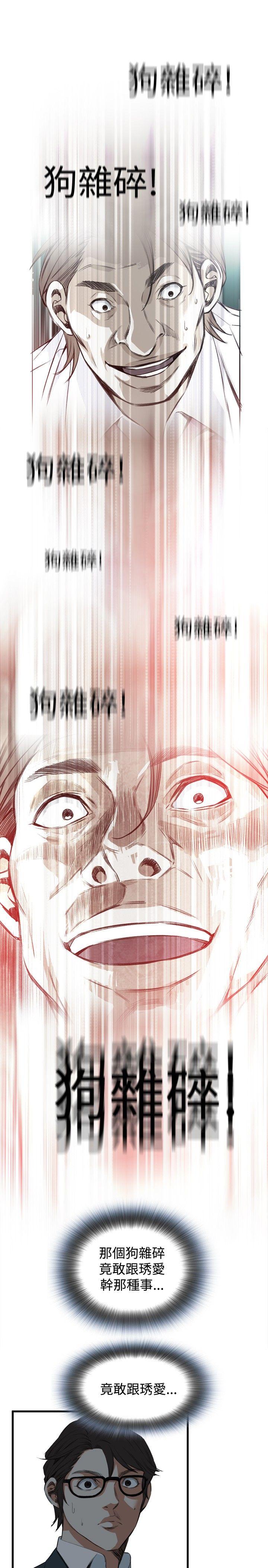 [Manhwa] Voyeur Club Plot, mature woman, big breasts#[31P]-16