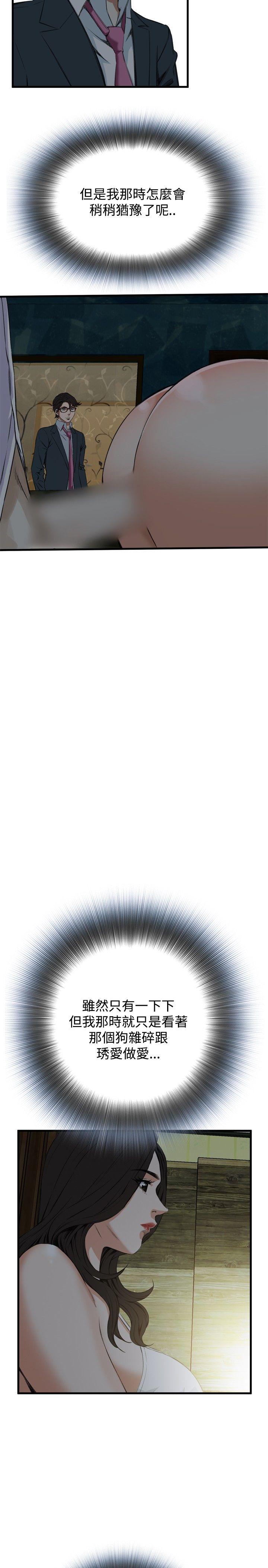 [Manhwa] Voyeur Club Plot, mature woman, big breasts#[31P]-17