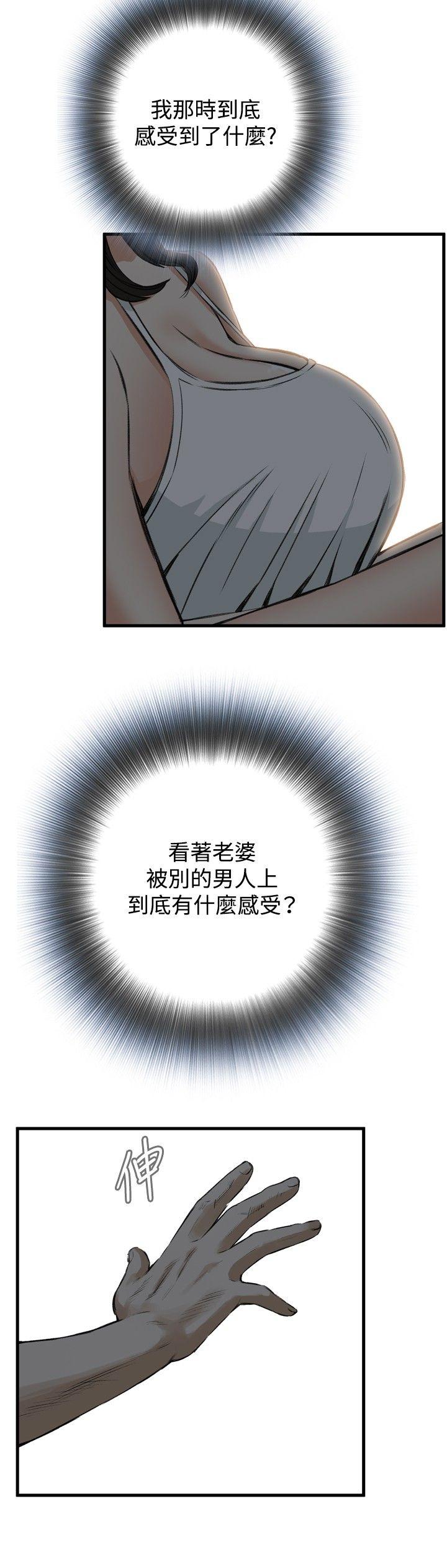 [Manhwa] Voyeur Club Plot, mature woman, big breasts#[31P]-18