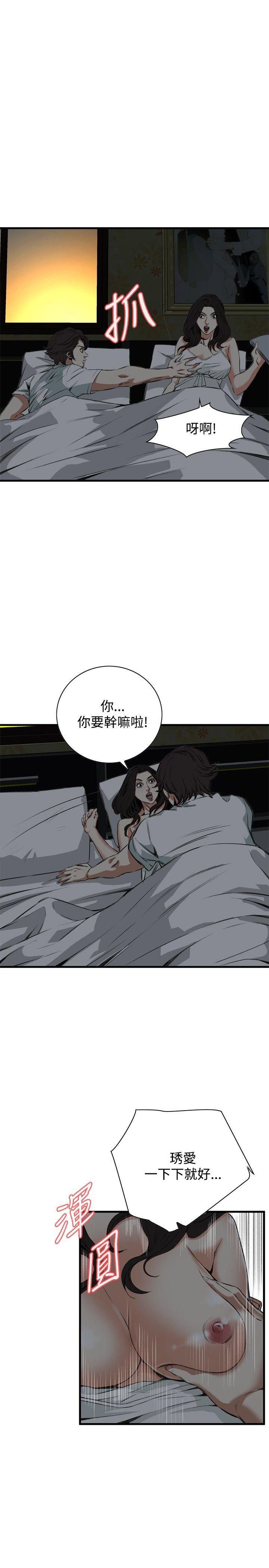 [Manhwa] Voyeur Club Plot, mature woman, big breasts#[31P]-19