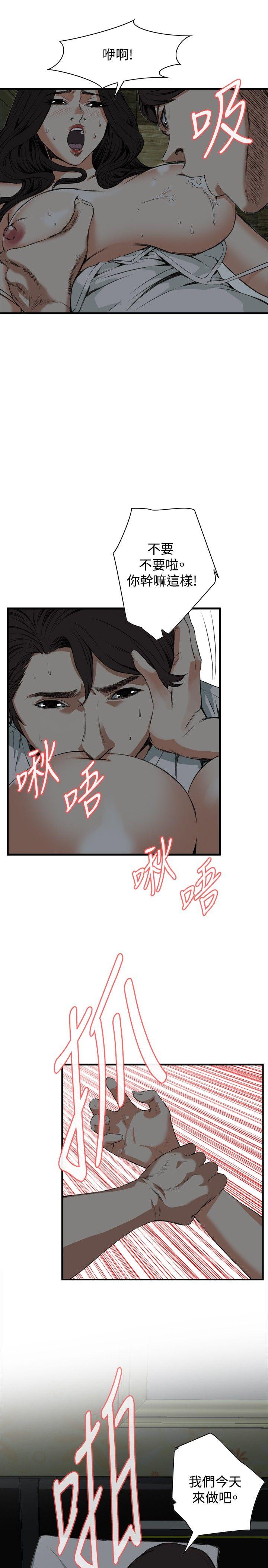 [Manhwa] Voyeur Club Plot, mature woman, big breasts#[31P]-20