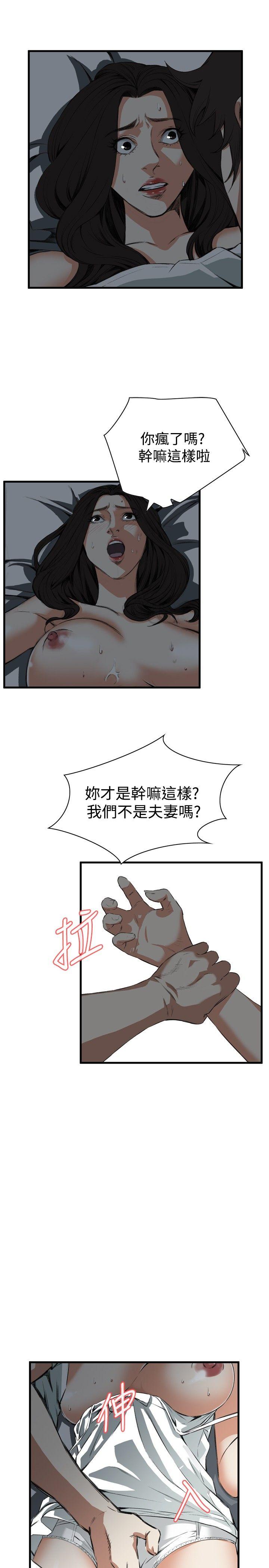 [Manhwa] Voyeur Club Plot, mature woman, big breasts#[31P]-22