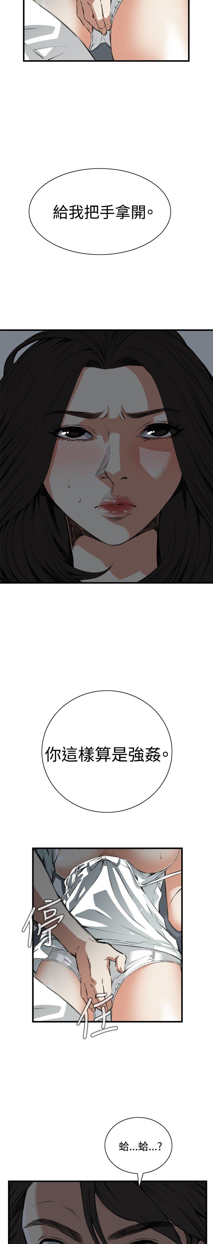 [Manhwa] Voyeur Club Plot, mature woman, big breasts#[31P]-23