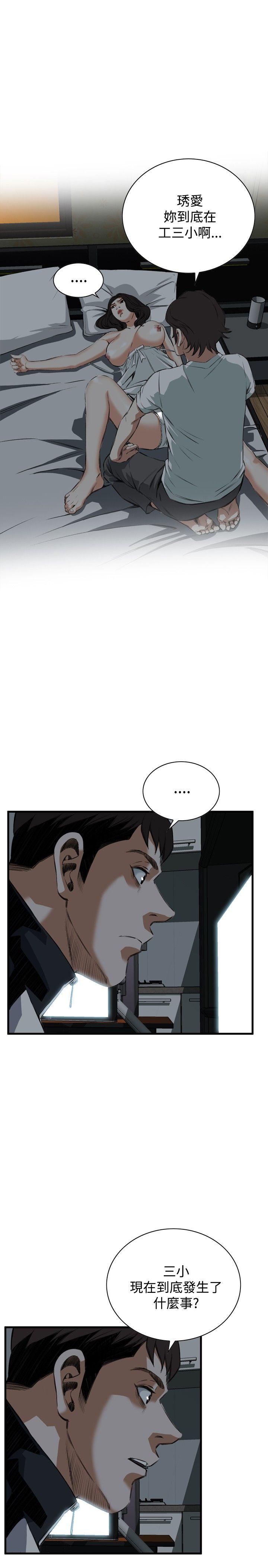 [Manhwa] Voyeur Club Plot, mature woman, big breasts#[31P]-25