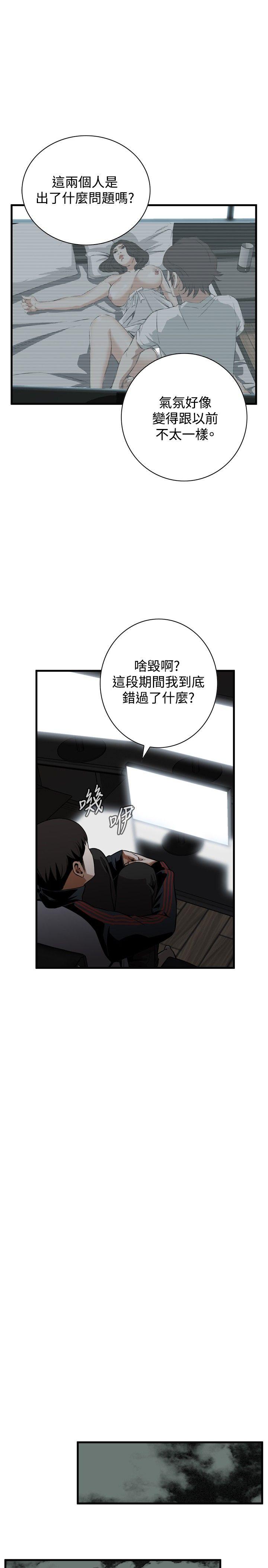 [Manhwa] Voyeur Club Plot, mature woman, big breasts#[31P]-26