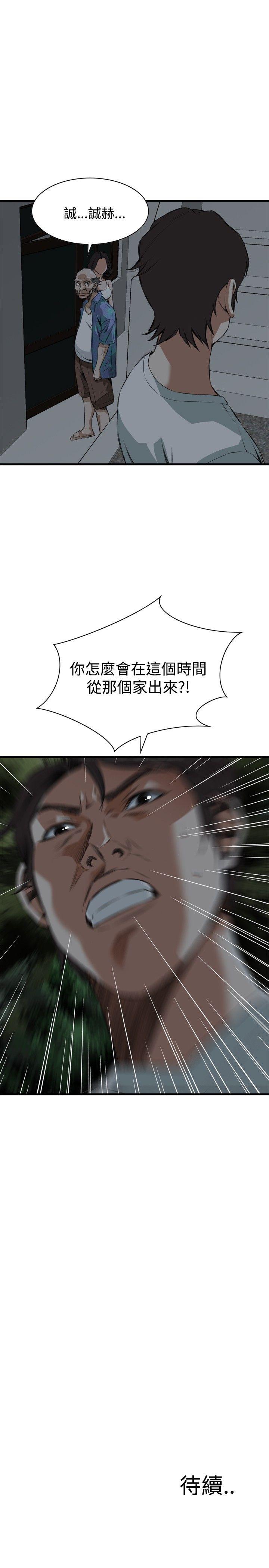 [Manhwa] Voyeur Club Plot, mature woman, big breasts#[31P]-31