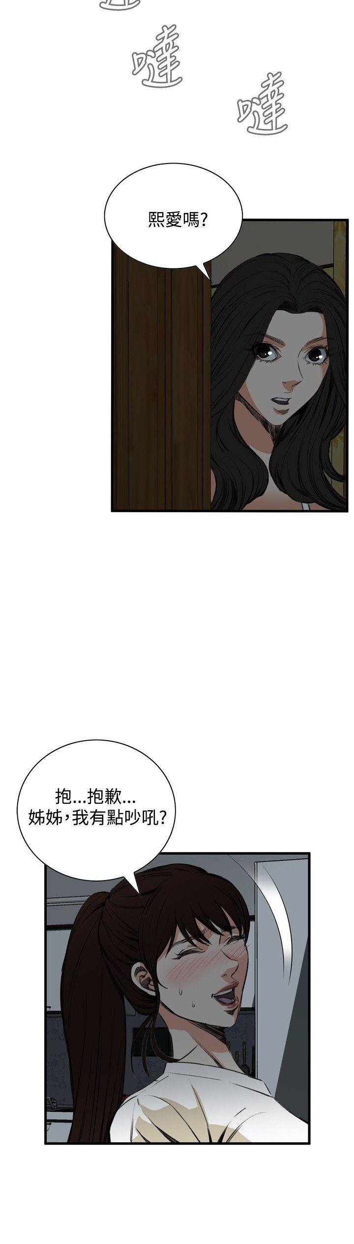 [Manhwa] Voyeur Club Plot, mature woman, big breasts#[31P]-9