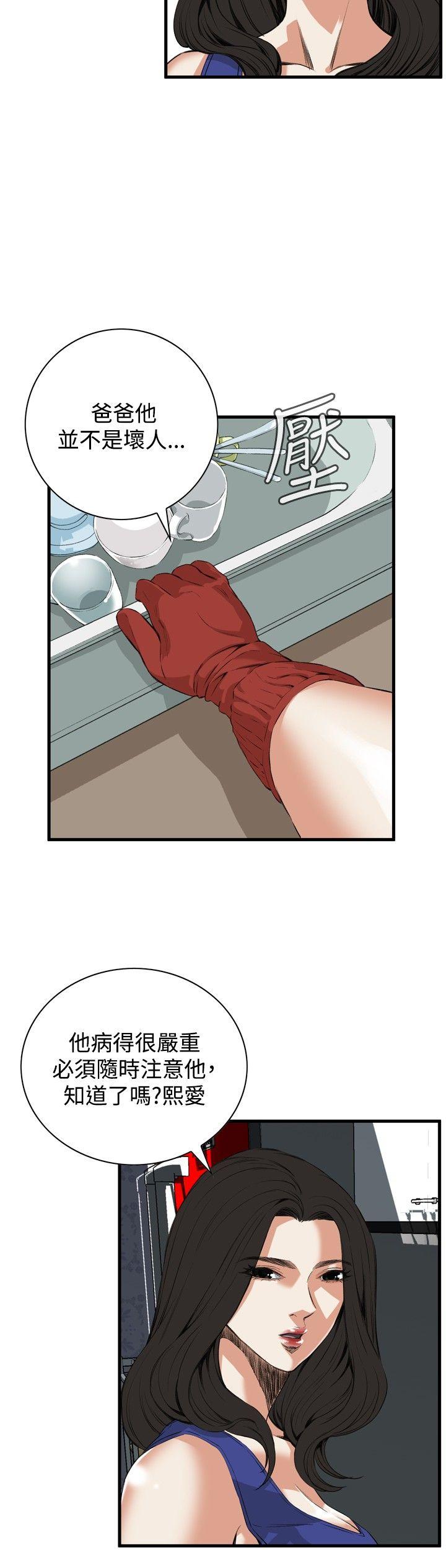 [Manhwa] Voyeur Club Plot, mature woman, big breasts#[26P]-10