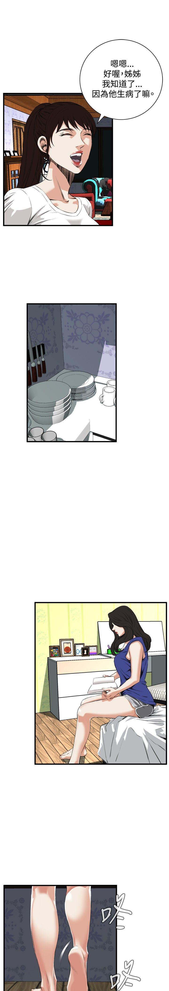 [Manhwa] Voyeur Club Plot, mature woman, big breasts#[26P]-11