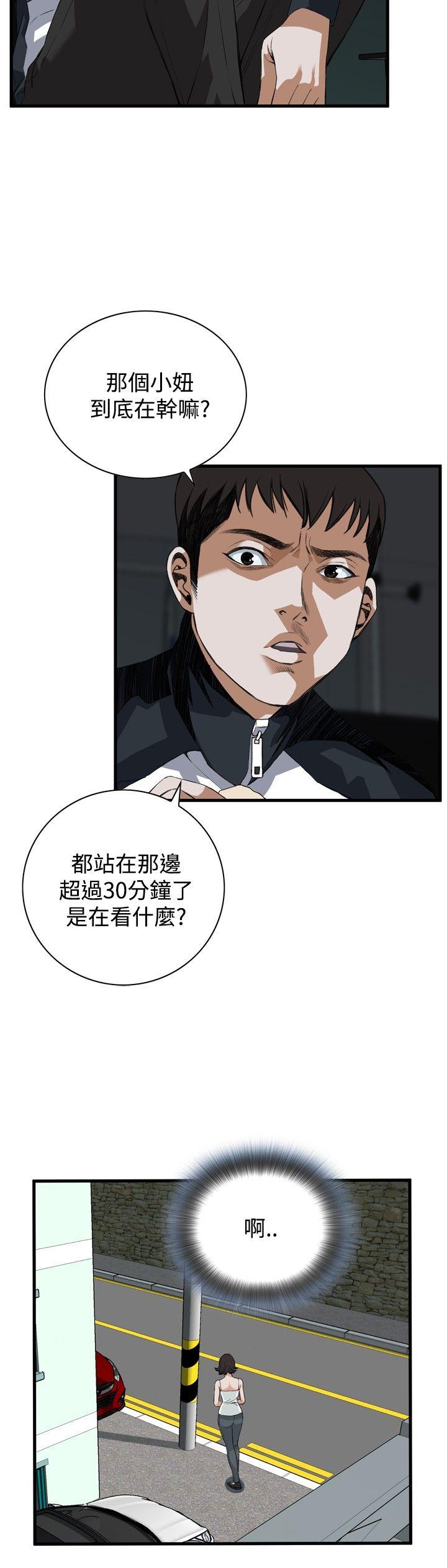 [Manhwa] Voyeur Club Plot, mature woman, big breasts#[26P]-13
