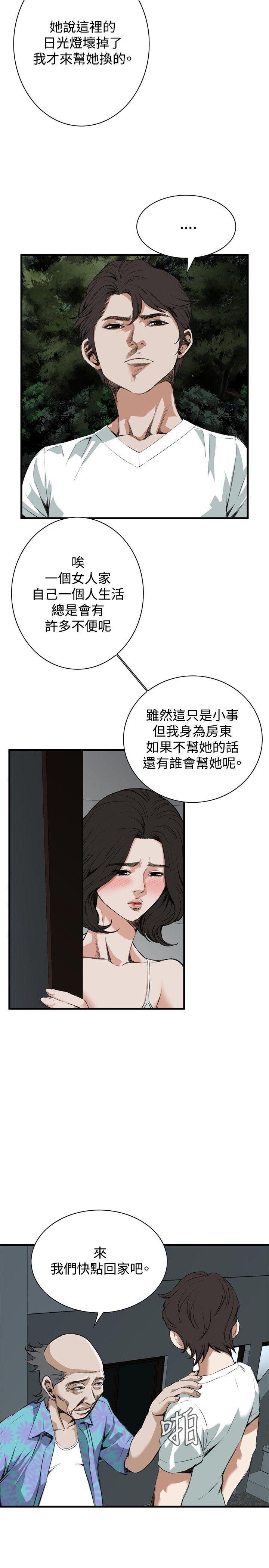 [Manhwa] Voyeur Club Plot, mature woman, big breasts#[26P]-3