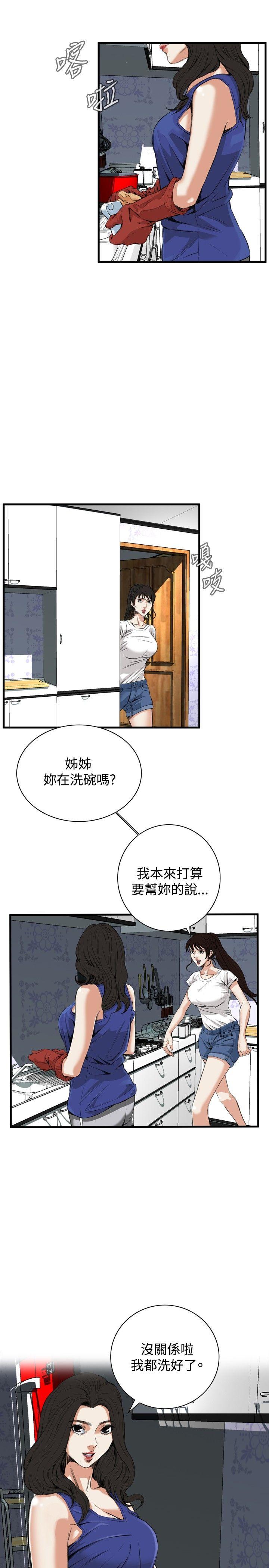 [Manhwa] Voyeur Club Plot, mature woman, big breasts#[26P]-6