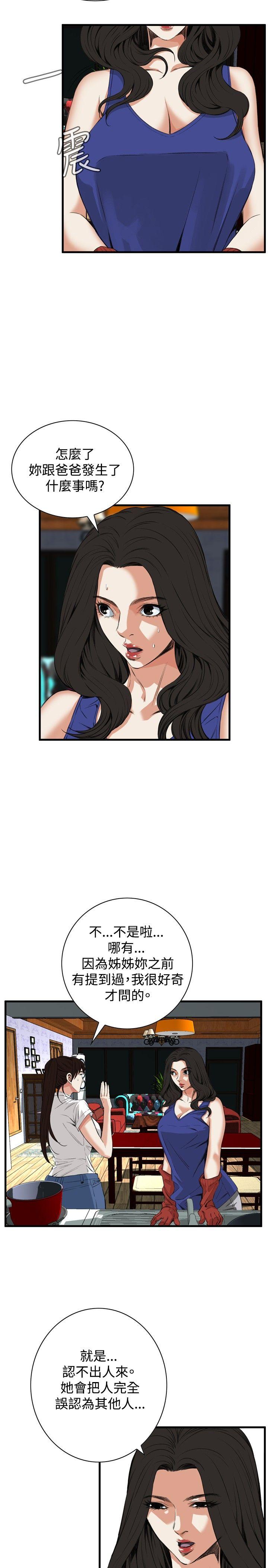 [Manhwa] Voyeur Club Plot, mature woman, big breasts#[26P]-9