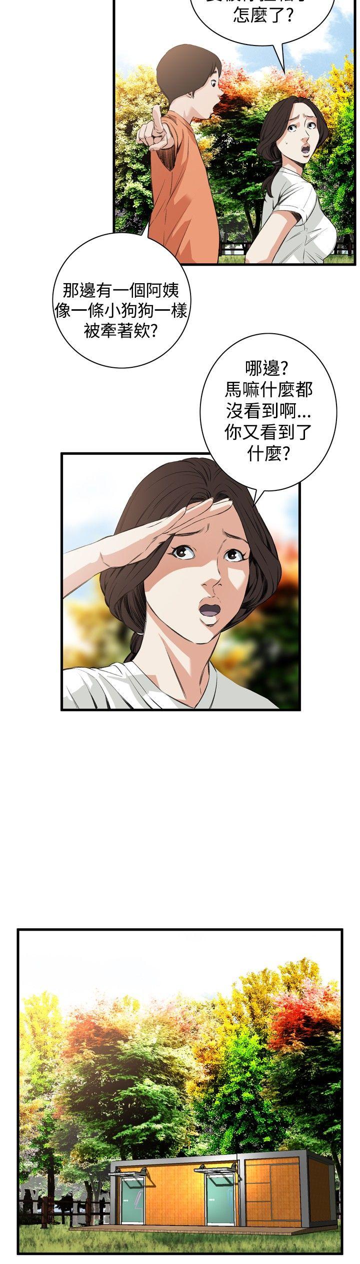 [Manhwa] Voyeur Club Plot, mature woman, big breasts#[25P]-14