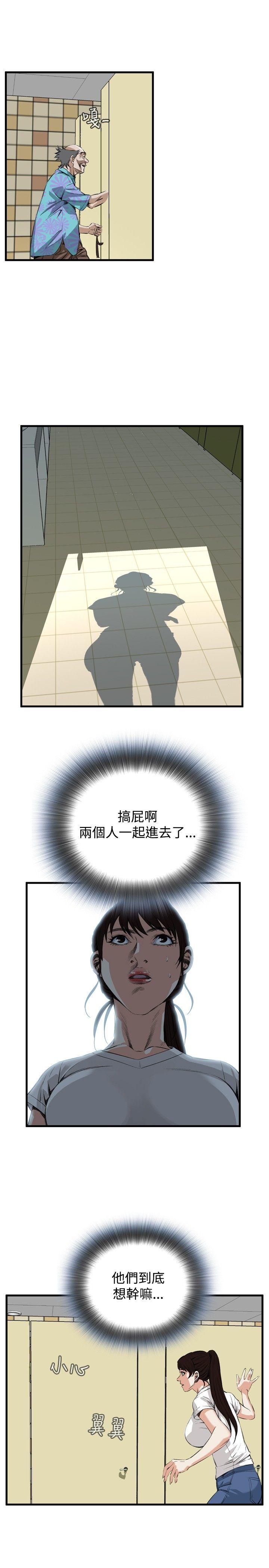 [Manhwa] Voyeur Club Plot, mature woman, big breasts#[25P]-16