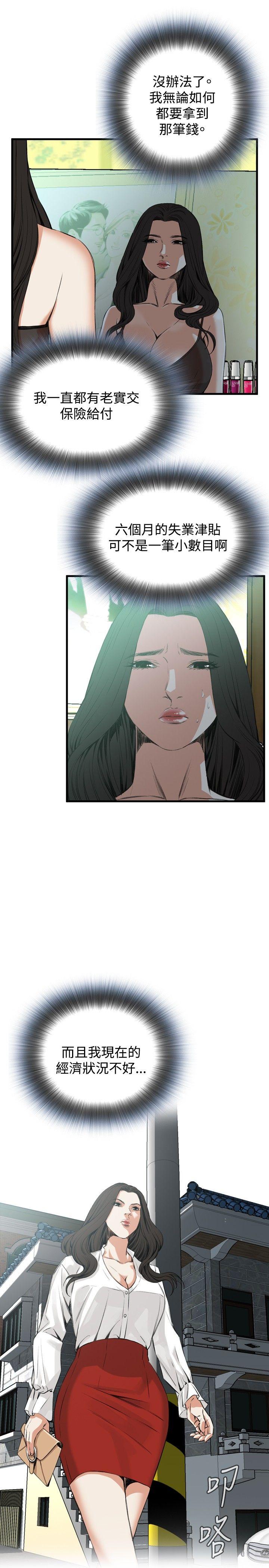 [Manhwa] Voyeur Club Plot, mature woman, big breasts#[25P]-19