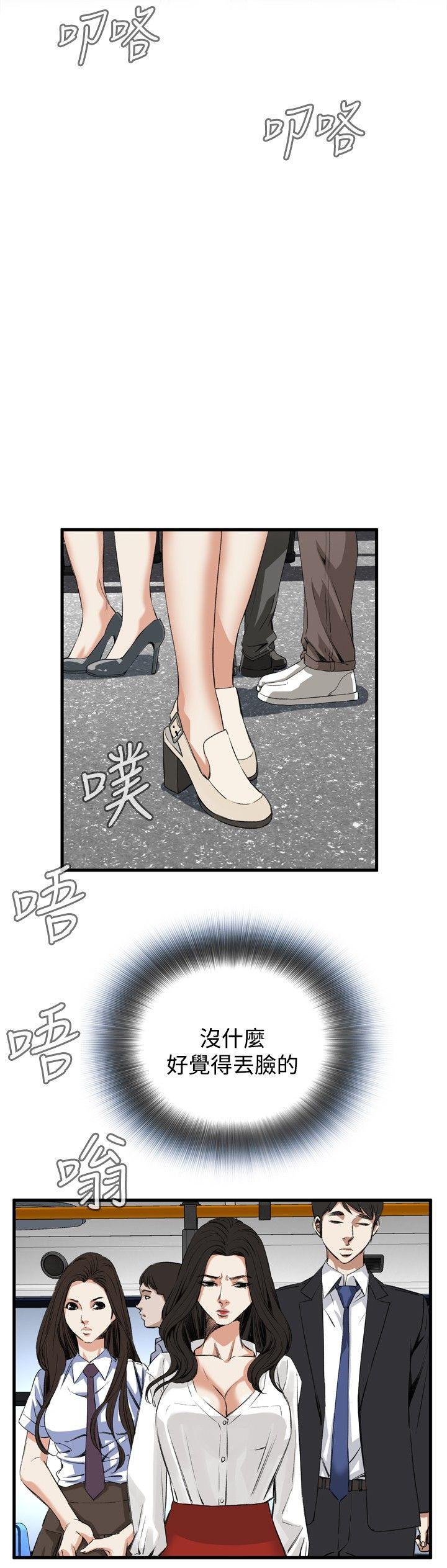 [Manhwa] Voyeur Club Plot, mature woman, big breasts#[25P]-20