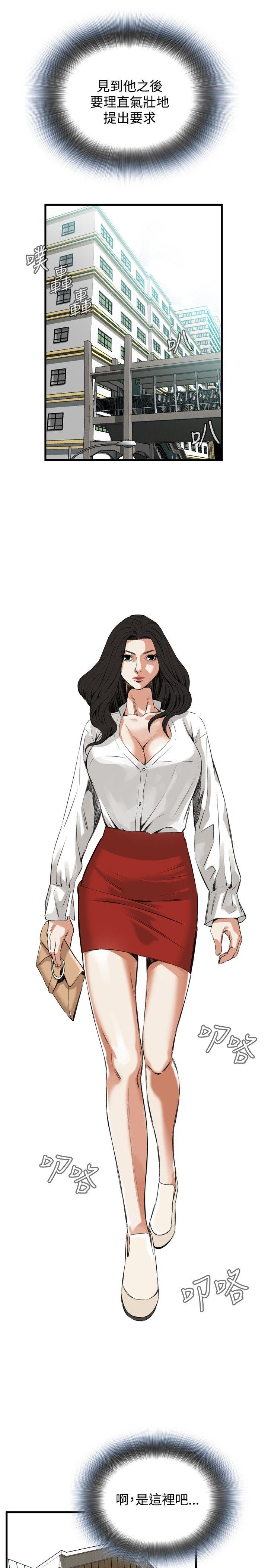 [Manhwa] Voyeur Club Plot, mature woman, big breasts#[25P]-21