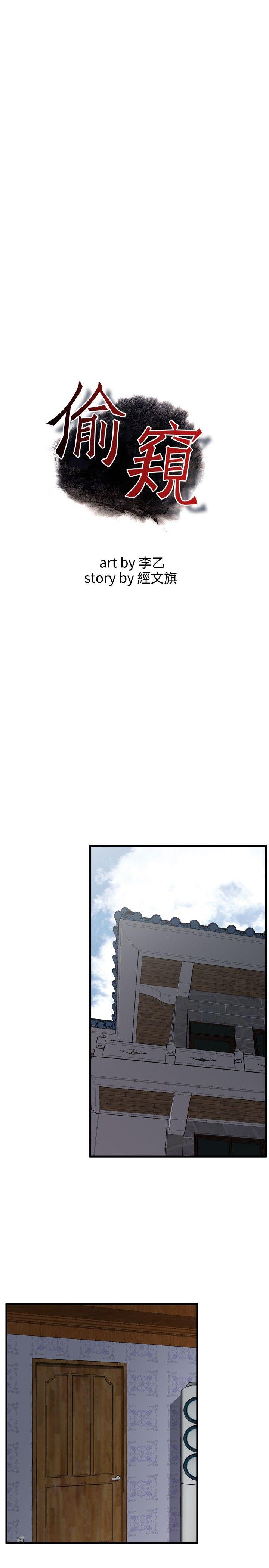[Manhwa] Voyeur Club Plot, mature woman, big breasts#[25P]-3
