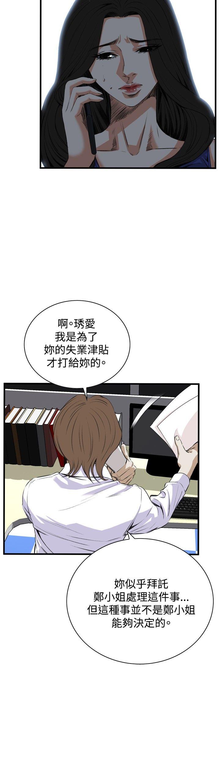 [Manhwa] Voyeur Club Plot, mature woman, big breasts#[25P]-5
