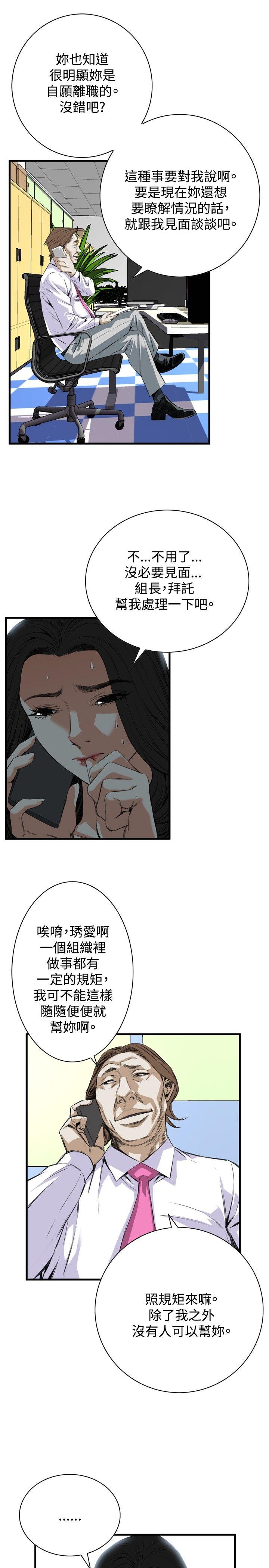 [Manhwa] Voyeur Club Plot, mature woman, big breasts#[25P]-6